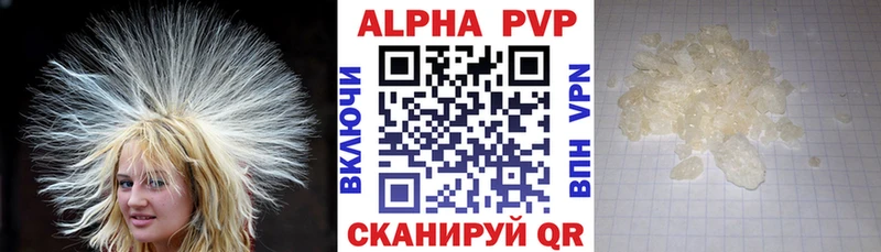 Альфа ПВП кристаллы  Купить закладки  Куровское 