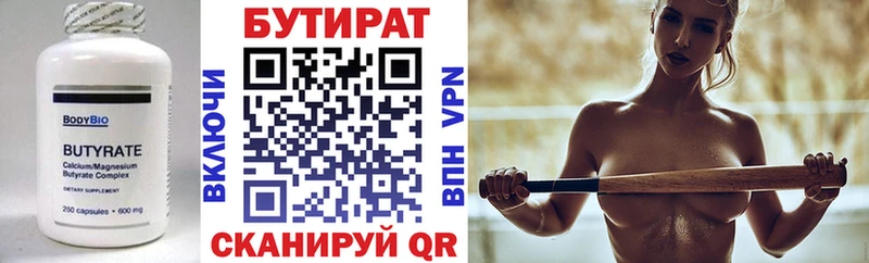 Купить закладки  Куровское  БУТИРАТ GHB 