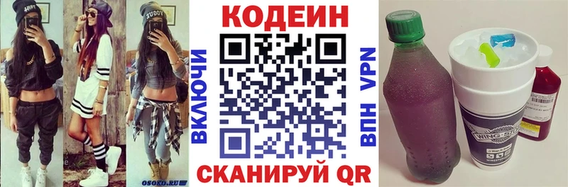 Купить где  Куровское  Кодеиновый сироп Lean напиток Lean (лин) 