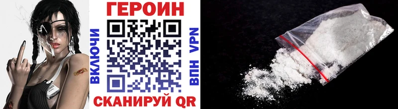 Героин герыч  Купить где  Куровское 