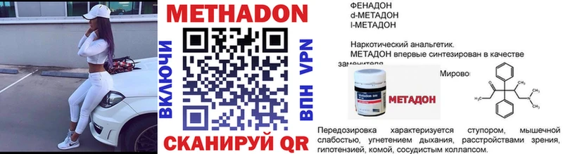 Метадон кристалл  Купить закладки  Куровское 
